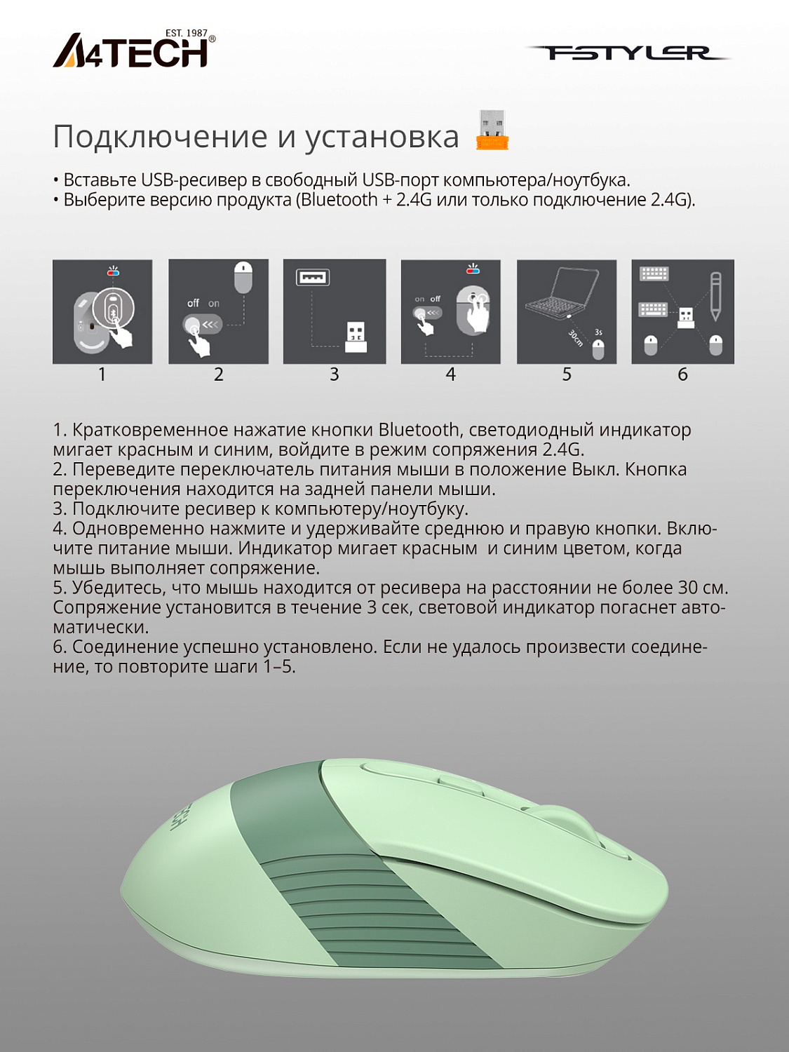 Мышь A4Tech Fstyler FB10C зеленый оптическая (2400dpi) беспроводная BT/Radio USB (4but) Мышь A4Tech Fstyler FB10C зеленый оптическая (2400dpi) беспроводная BT/Radio USB (4but)