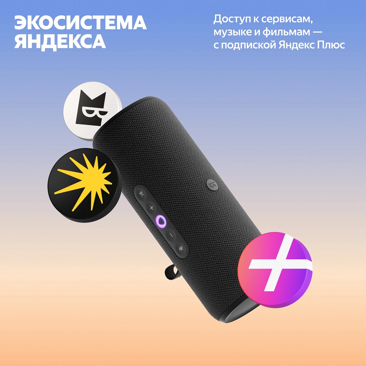 Умная колонка Yandex Стрит Алиса черный 30W 2.0 BT/Wi-Fi 10м 3300mAh (YNDX-00030BLK)