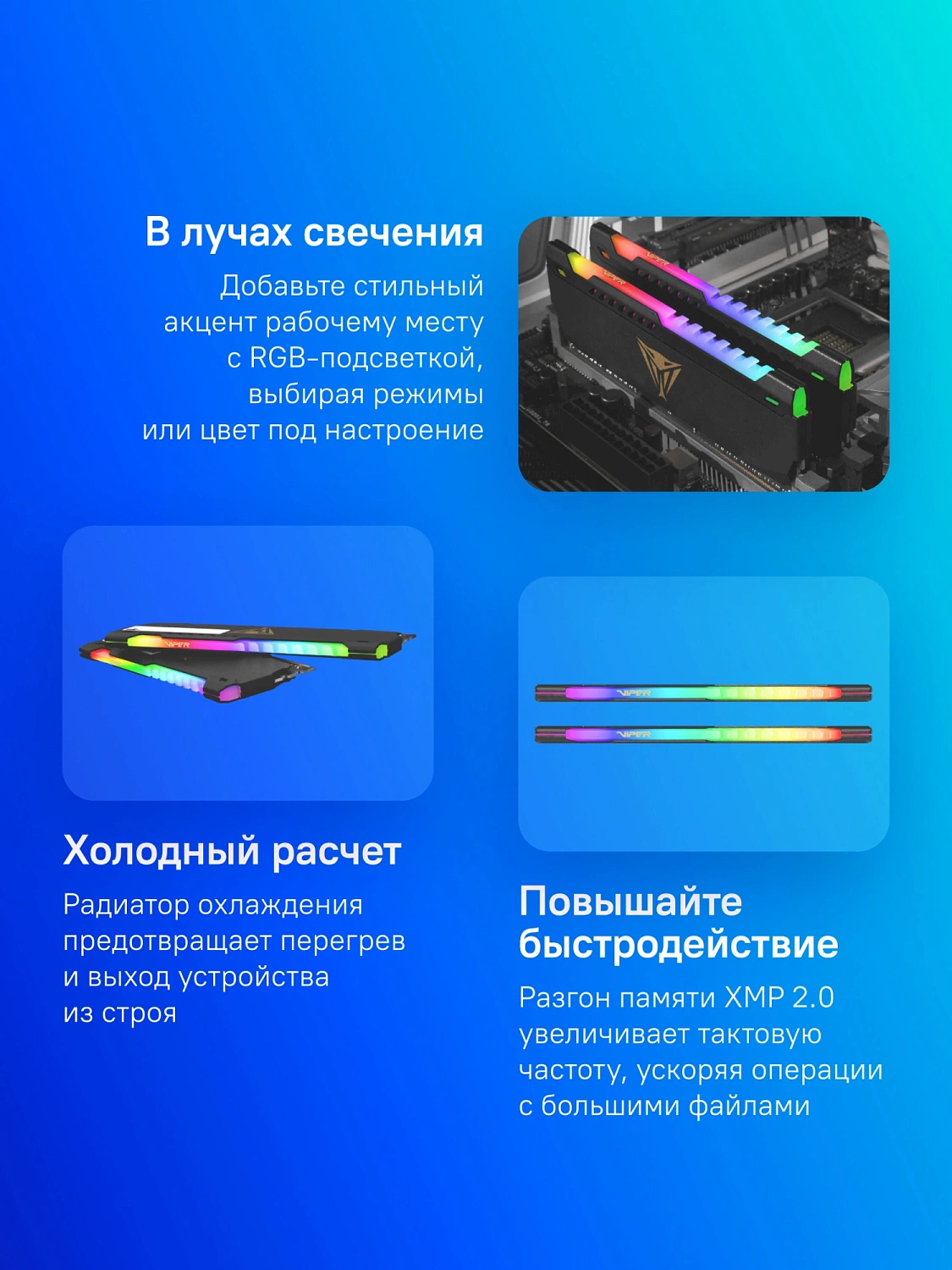 Память DDR4 2x16Gb 3600MHz Patriot PVSR432G360C0K Viper Steel RGB RTL Gaming PC4-24000 CL20 DIMM 288-pin 1.35В dual rank с радиатором Ret