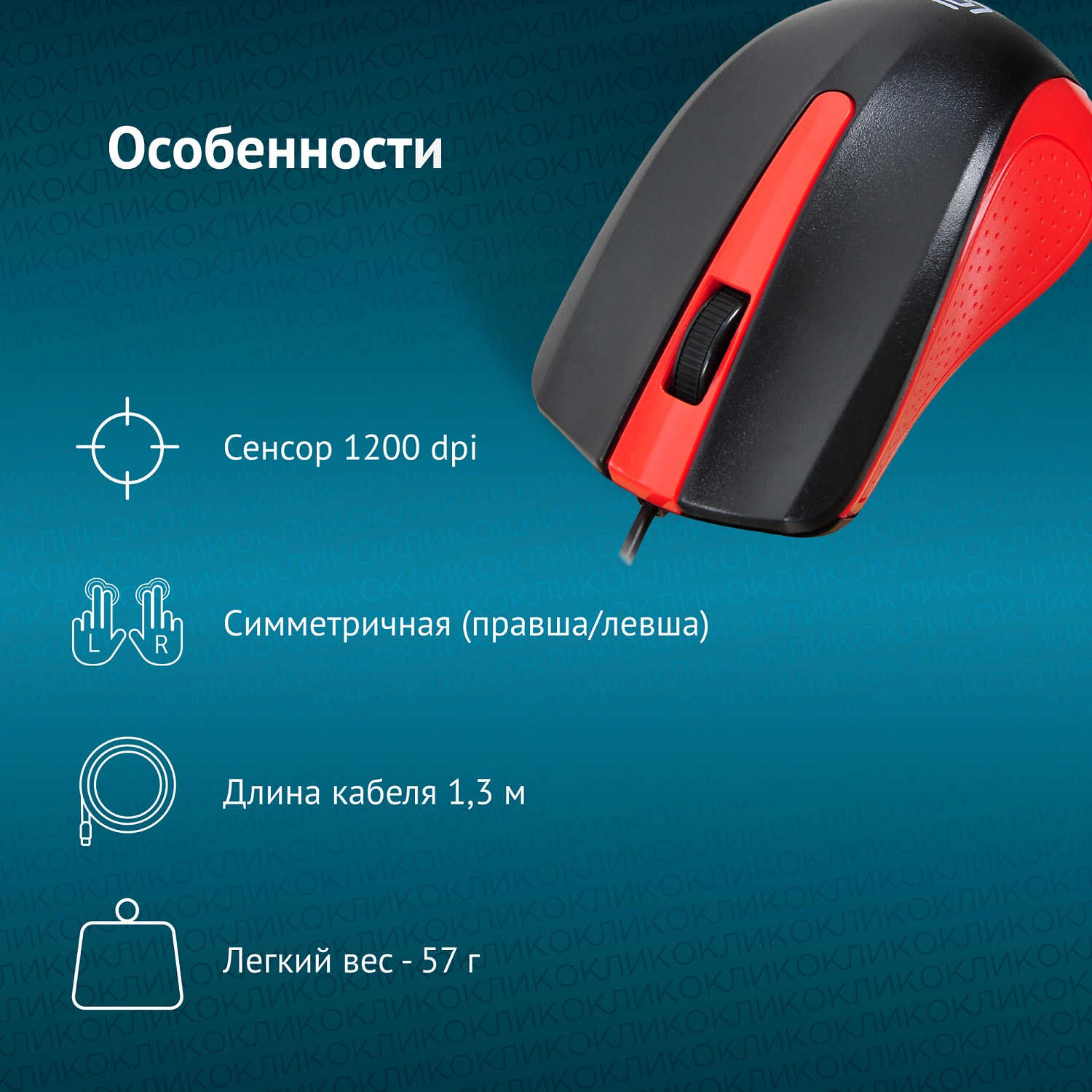 Мышь Оклик 225M черный/красный оптическая (1200dpi) USB для ноутбука (3but) Мышь Оклик 225M черный/красный оптическая (1200dpi) USB для ноутбука (3but)