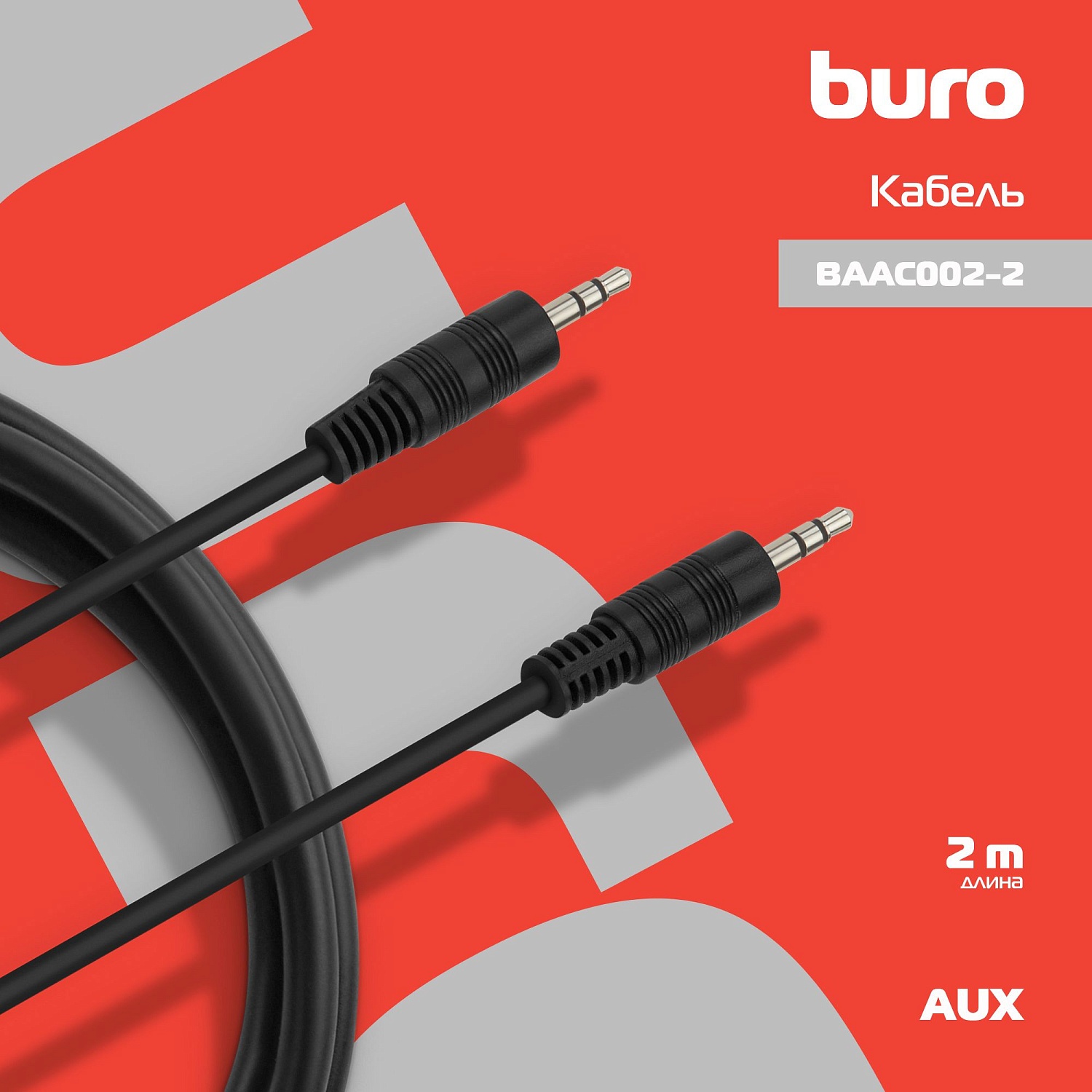 Кабель соединительный аудио Buro BAAC002-2 Jack 3.5 (m)/Jack 3.5 (m) 2м. черный Кабель соединительный аудио Buro BAAC002-2 Jack 3.5 (m)/Jack 3.5 (m) 2м. черный