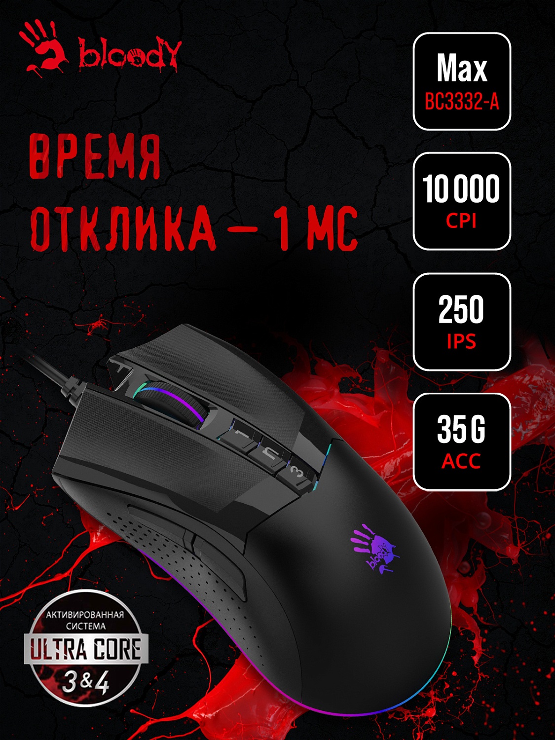 Мышь A4Tech Bloody W90 Max черный оптическая (10000dpi) USB (7but) Мышь A4Tech Bloody W90 Max черный оптическая (10000dpi) USB (7but)