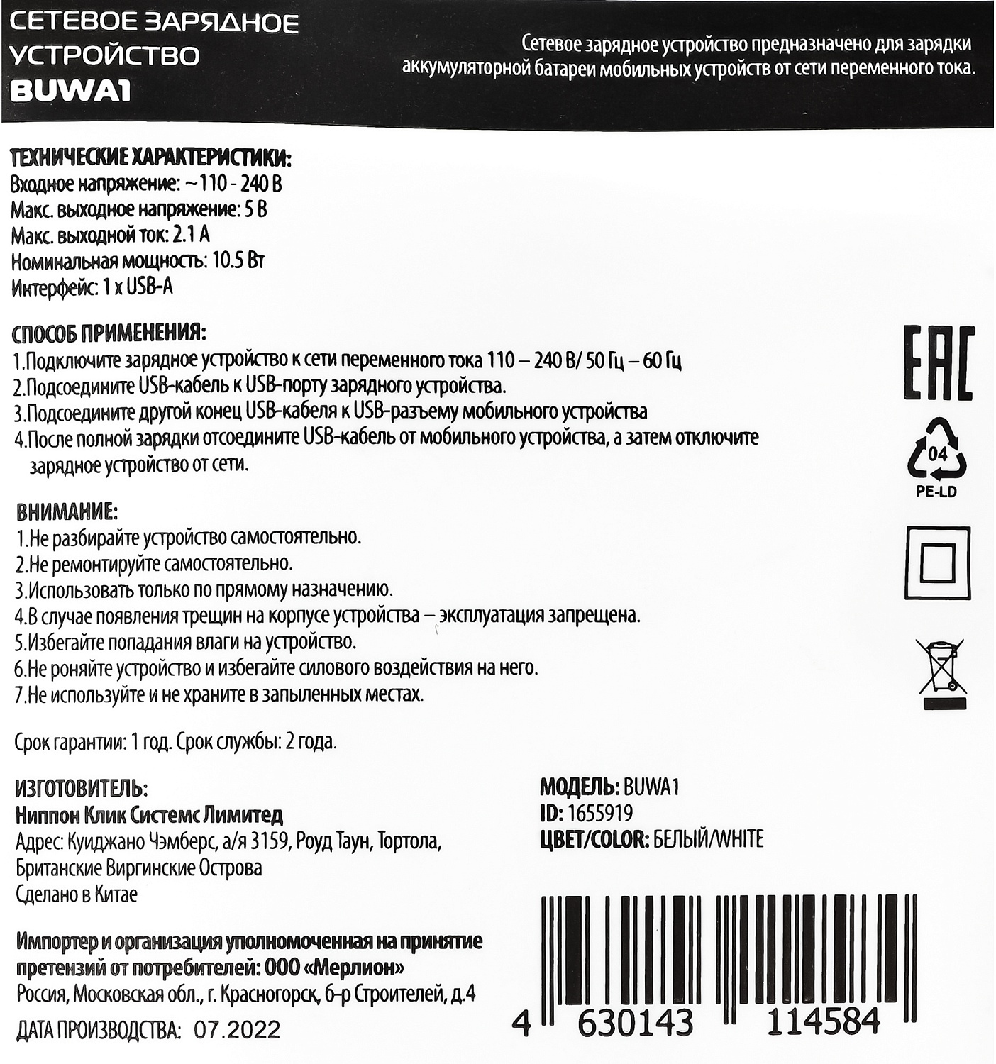 Сетевое зар./устр. Buro BUWA1 10.5W 2.1A USB-A универсальное белый (BUWA10S100WH)