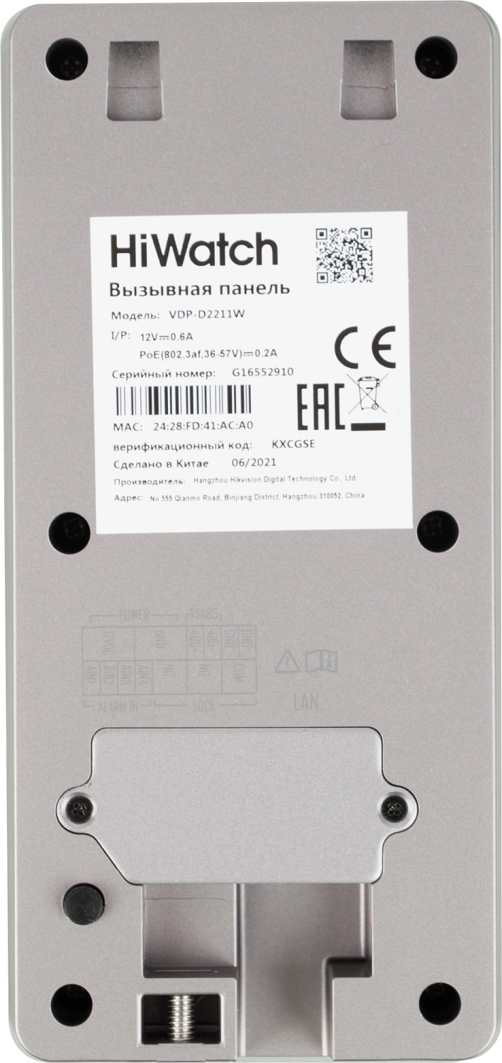 Комплект домофона HiWatch DS-D100IKWF(B) белый