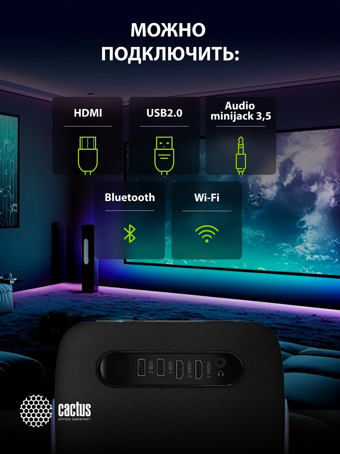 Проектор Cactus CS-PRH.01B.WUXGA-A 2LCD 1400Lm ANSI (1920x1080) 4000:1 ресурс лампы:50000часов 2xUSB typeA 2xHDMI 4кг