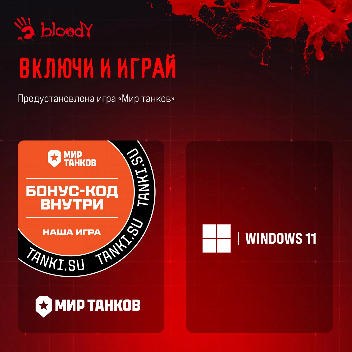 ПК Bloody BD-PC CZ79C3 MT i7 13700KF (3.4) 64Gb SSD1Tb RTX5080 16Gb Windows 11 Home 64 GbitEth 850W черный (2086027)