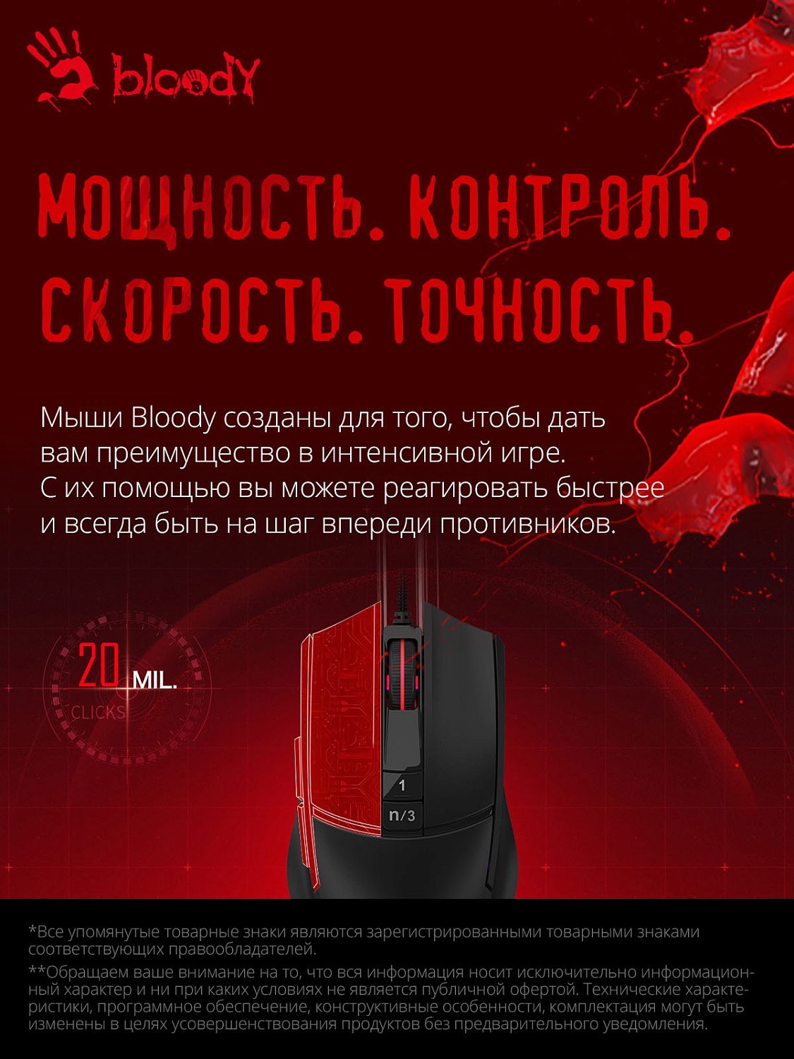 Мышь A4Tech Bloody L65 Max черный оптическая (12000dpi) USB (6but) Мышь A4Tech Bloody L65 Max черный оптическая (12000dpi) USB (6but)