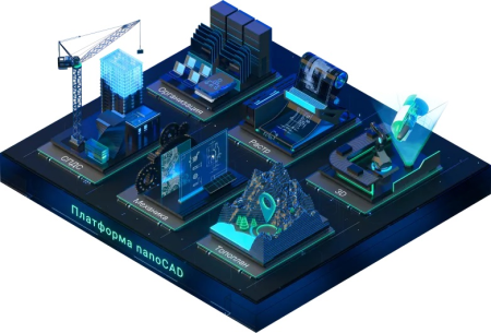 Право на использование программы Платформа nanoCAD 25 (основной модуль), лок.лиц на 1 год