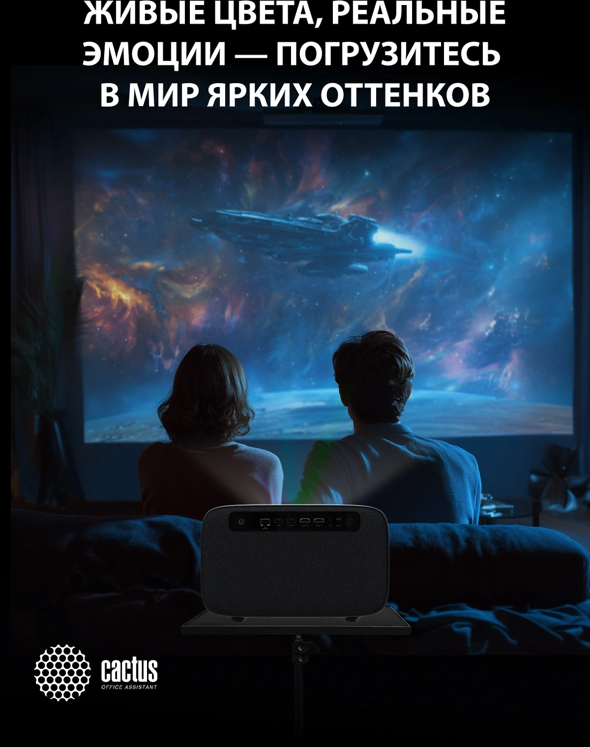 Проектор Cactus CS-X1.B LCD 1100Lm ANSI (4096x2160) 4300:1 ресурс лампы:50000часов 2xUSB typeA 2xHDMI 3кг