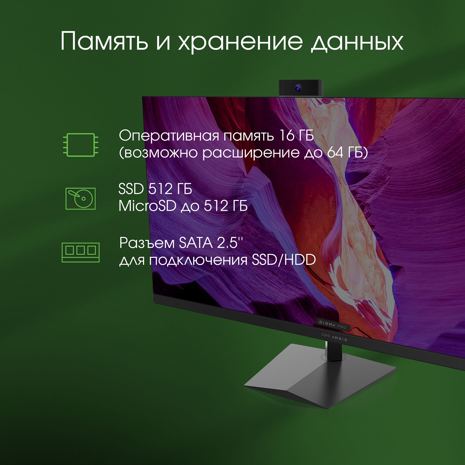 Моноблок Digma PRO AiO 27i 27" 2K i7 1165G7 (2.8) 16Gb SSD512Gb Iris Xe Windows 11 Professional GbitEth WiFi BT 90W клавиатура мышь Cam черный 2560x1440