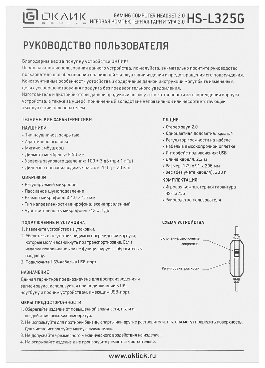 Наушники с микрофоном GMNG HS-L325G черный/красный 2.2м мониторные оголовье (1533553)