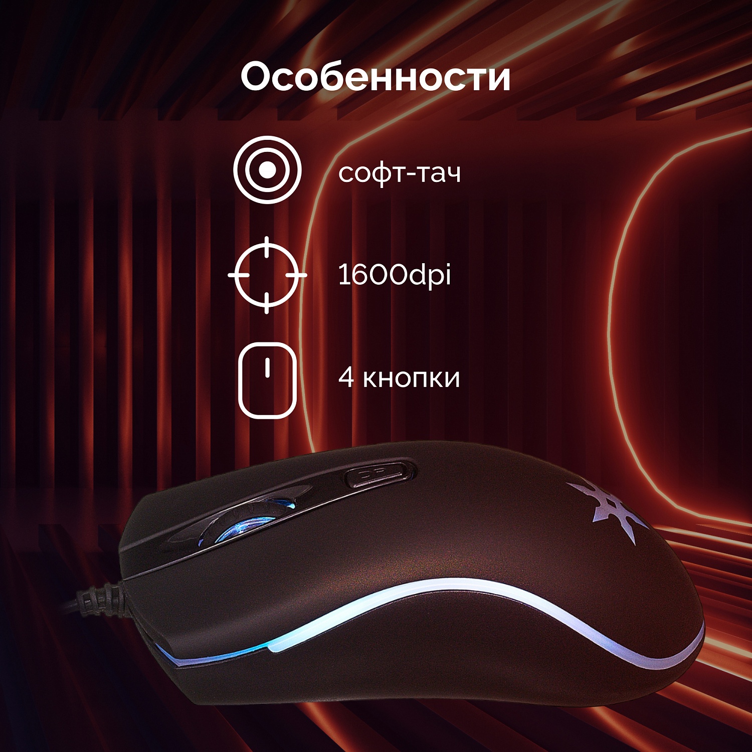 Мышь Оклик 704G TOKUGAWA черный оптическая (1600dpi) USB (4but) Мышь Оклик 704G TOKUGAWA черный оптическая (1600dpi) USB (4but)