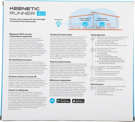 Роутер беспроводной Keenetic Runner 4G (KN-2211) N300 10/100/1000BASE-TX/3G/4G cat.4 белый