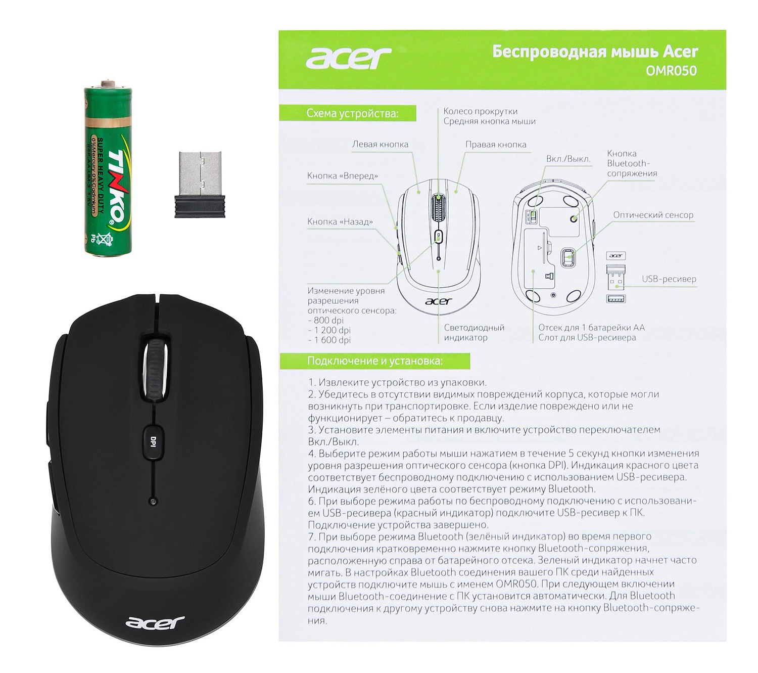 Мышь Acer OMR050 черный оптическая (1600dpi) беспроводная BT/Radio USB (6but) Мышь Acer OMR050 черный оптическая (1600dpi) беспроводная BT/Radio USB (6but)