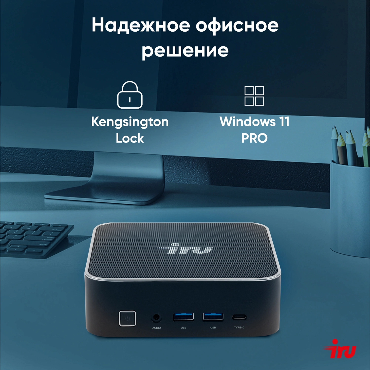 Неттоп IRU Tactio 525 Ryzen 7 6800H (3.3) 16Gb SSD1Tb 680M Windows 11 Pro GbitEth WiFi BT черный (2113231)