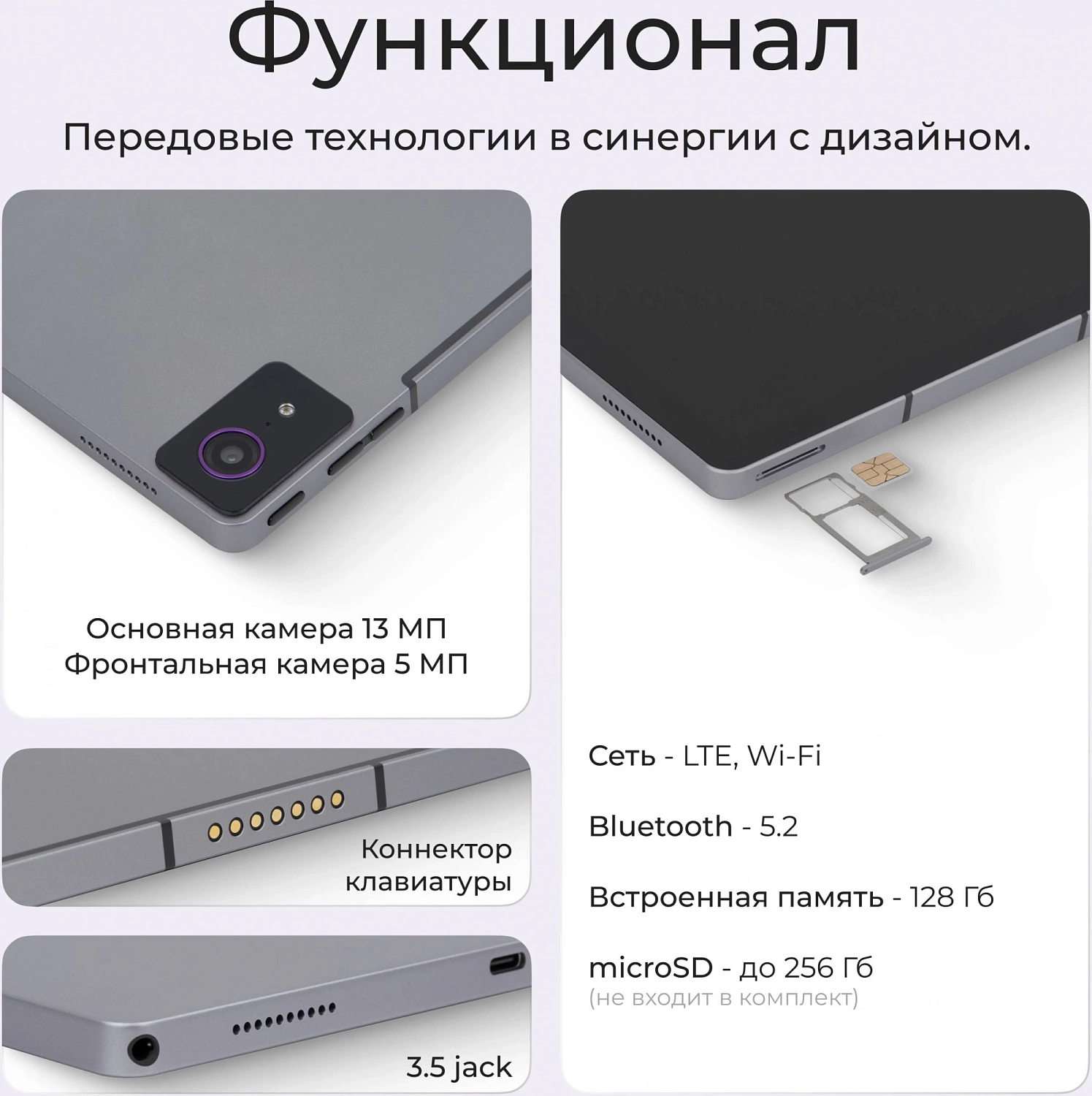 Планшет Kvadra TS11.02-2111-21 RAM6Gb ROM128Gb 10.95" IPS 2000x1200 3G 4G KvadraOS BT WiFi