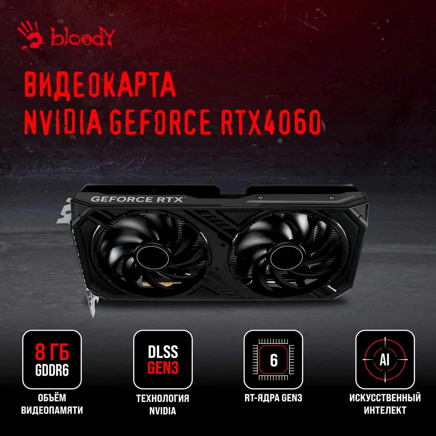 ПК Bloody BD-PC RB65C2 MT Ryzen 5 7500F (3.7) 32Gb SSD1Tb RTX4060 8Gb Windows 11 Home 64 GbitEth 650W черный (2086014)