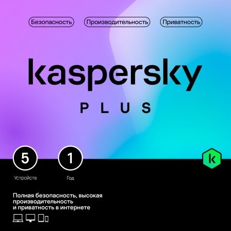 Программное Обеспечение Kaspersky Plus + Who Calls 5-Device 1Y Base Card (KL1050ROEFS)