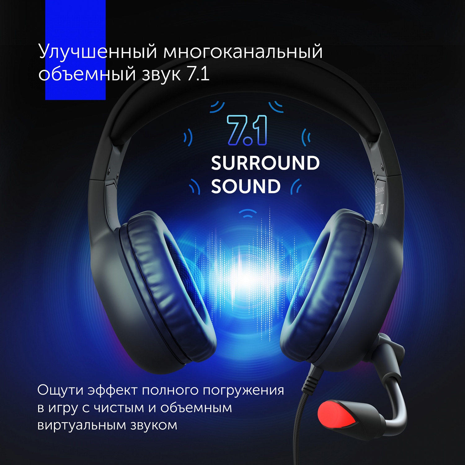 Наушники с микрофоном Оклик HS-L930G SNORTER черный 2.1м мониторные USB оголовье (1192375)