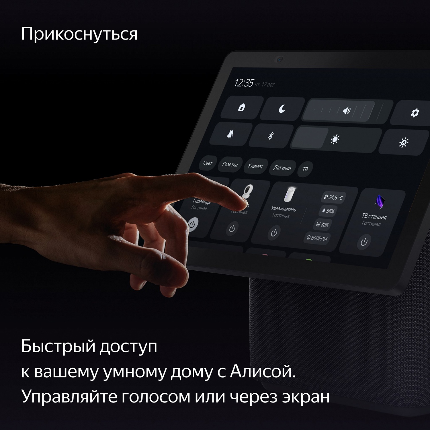 Умная колонка Yandex Станция Дуо Макс Zigbee Алиса черный 60W 1.0 BT/Wi-Fi 10м (YNDX-00055BLK)