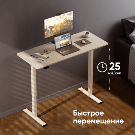 Моторизированный стол ONKRON с регулировкой по высоте, белый