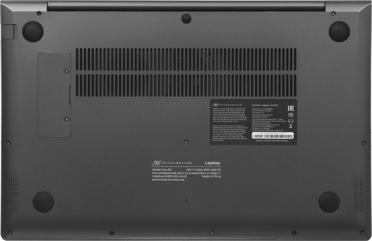 Ноутбук Machcreator One R5 Ryzen 5 7430U 16Gb SSD512Gb AMD Radeon Graphics 15.6" IPS FHD (1920x1080) Windows 11 Pro grey WiFi BT Cam 4825mAh (JJ00GB00GRU)