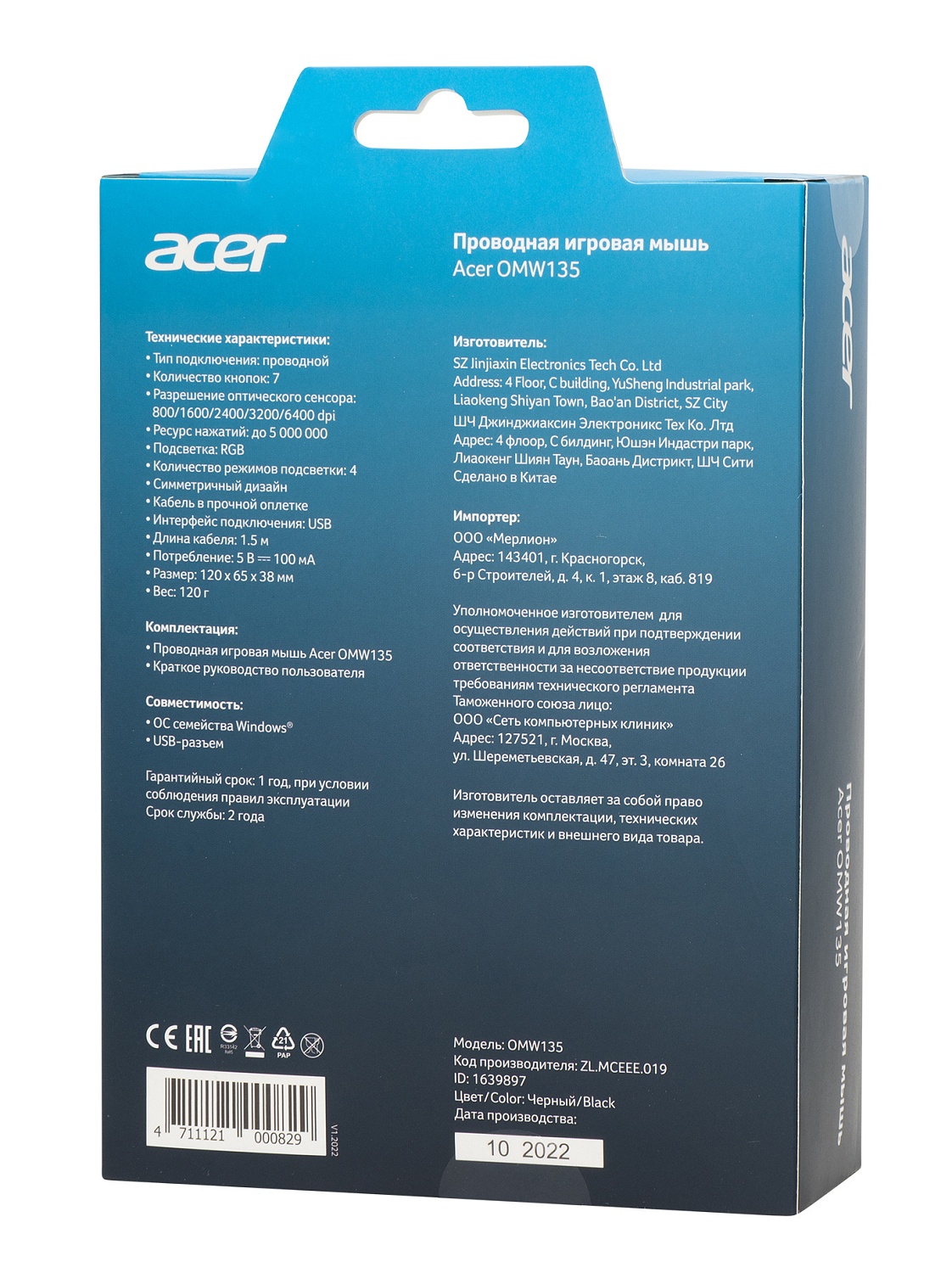 Мышь Acer OMW135 черный оптическая (3200dpi) USB (6but) Мышь Acer OMW135 черный оптическая (3200dpi) USB (6but)