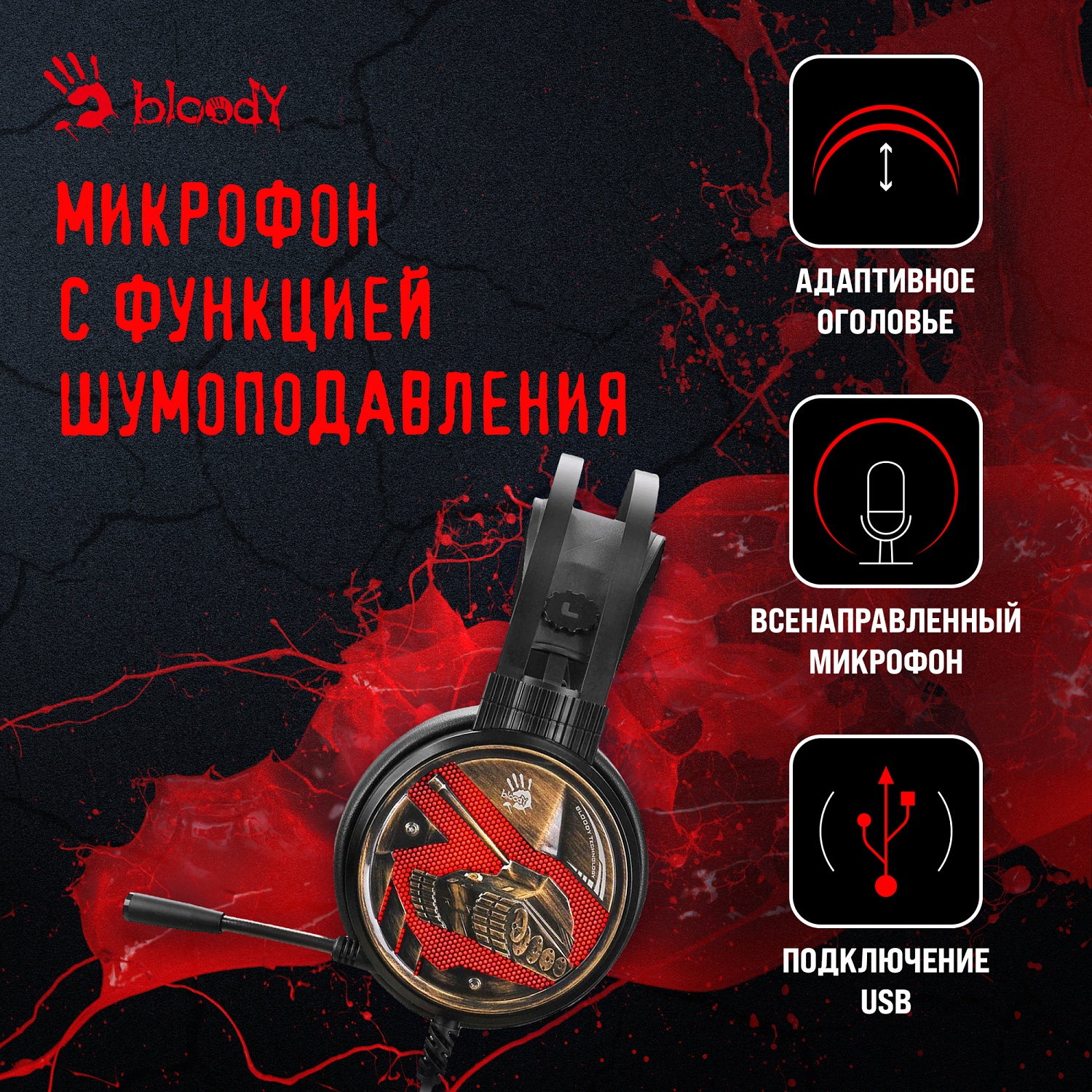 Наушники с микрофоном A4Tech Bloody G650S черный/бронзовый 2м мониторные USB оголовье (G650S)