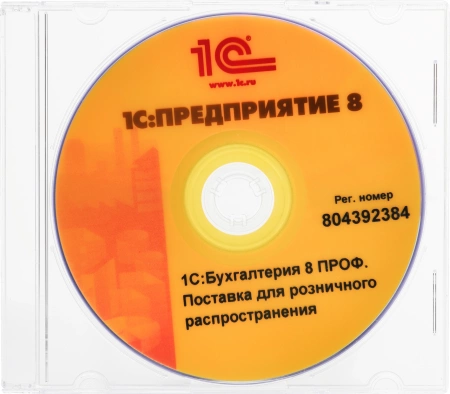ПО 1С Бухгалтерия 8 ПРОФ. Поставка для розн.распр. (4601546092564)