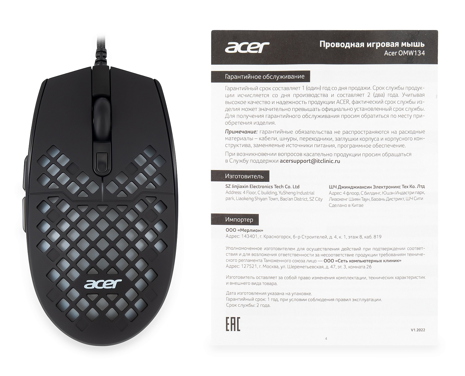 Мышь Acer OMW134 черный оптическая (3200dpi) USB (5but) Мышь Acer OMW134 черный оптическая (3200dpi) USB (5but)