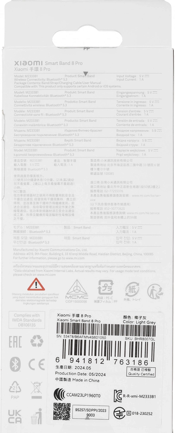 Фитнес-трекер Xiaomi Smart Band 8 Pro AMOLED корп.:светло-серый рем.:светло-серый (BHR8007GL) Фитнес-трекер Xiaomi Smart Band 8 Pro AMOLED корп.:светло-серый рем.:светло-серый (BHR8007GL)