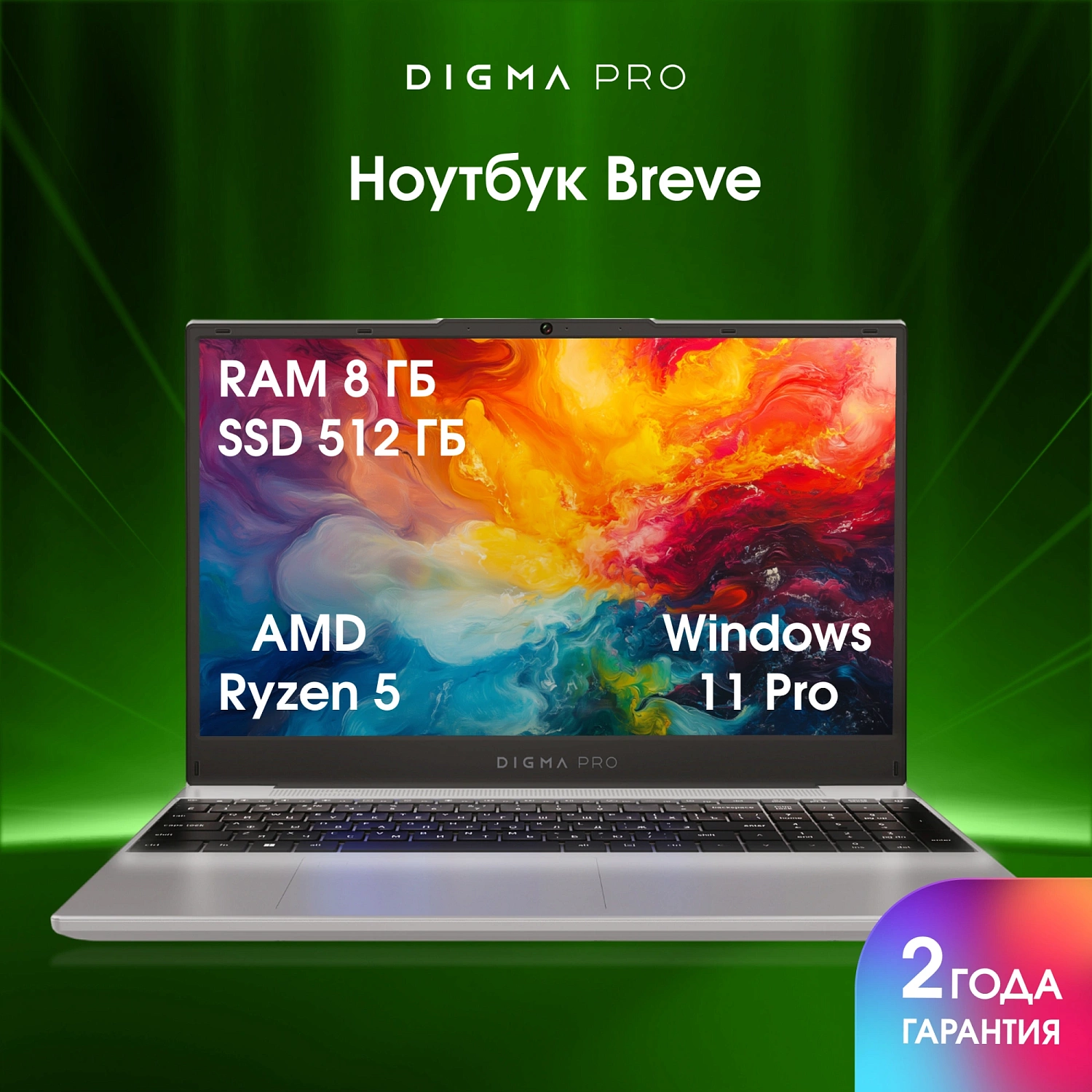 Ноутбук Digma Pro Breve Ryzen 5 Pro 5675U 8Gb SSD512Gb AMD Radeon 15.6" IPS FHD (1920x1080) Windows 11 Professional silver WiFi BT Cam 4500mAh (DN16N1-8CXW01)
