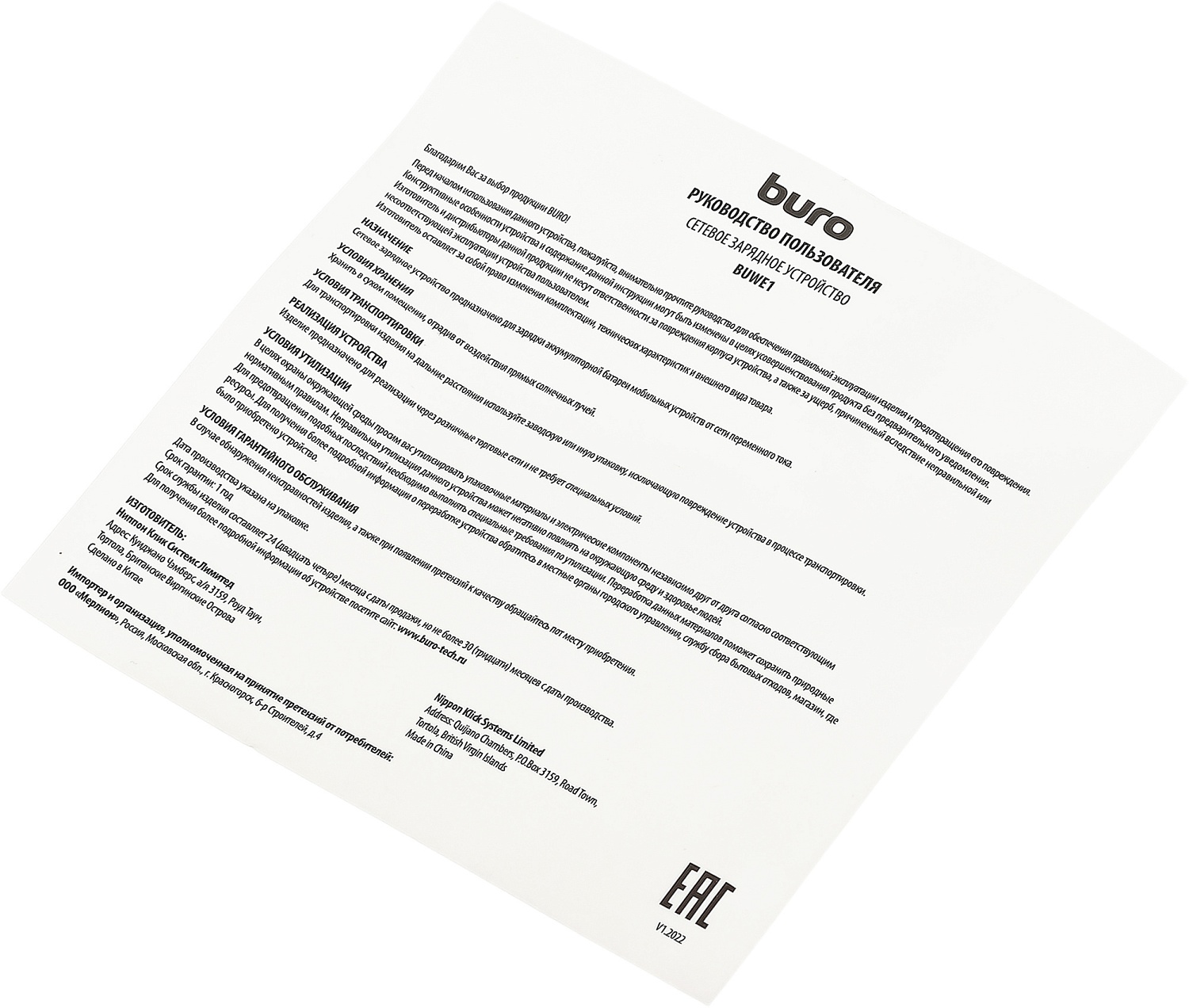 Сетевое зар./устр. Buro BUWE1 10.5W 2.1A 2xUSB универсальное белый (BUWE10S200WH)