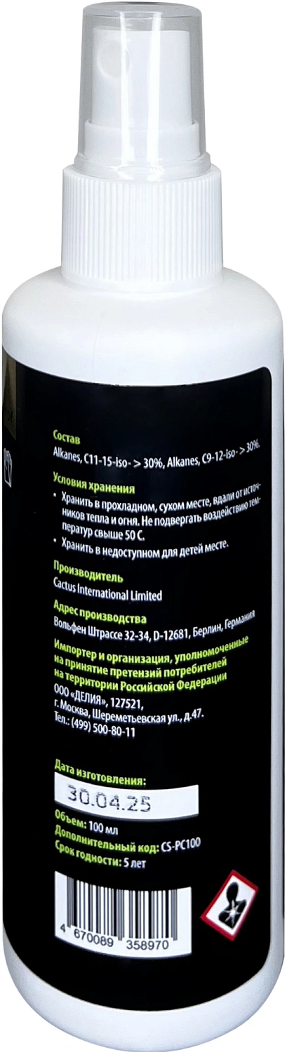 Очиститель Cactus CS-PC100 Platenclene 100мл