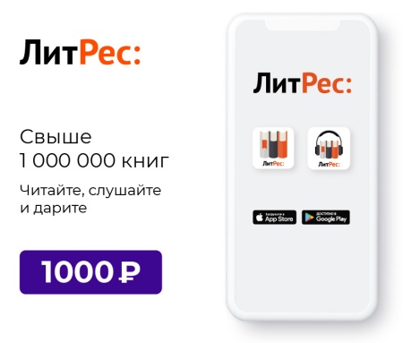 ПО ЛИТРЕС Номинал Кода 1000 (LTR-1000)