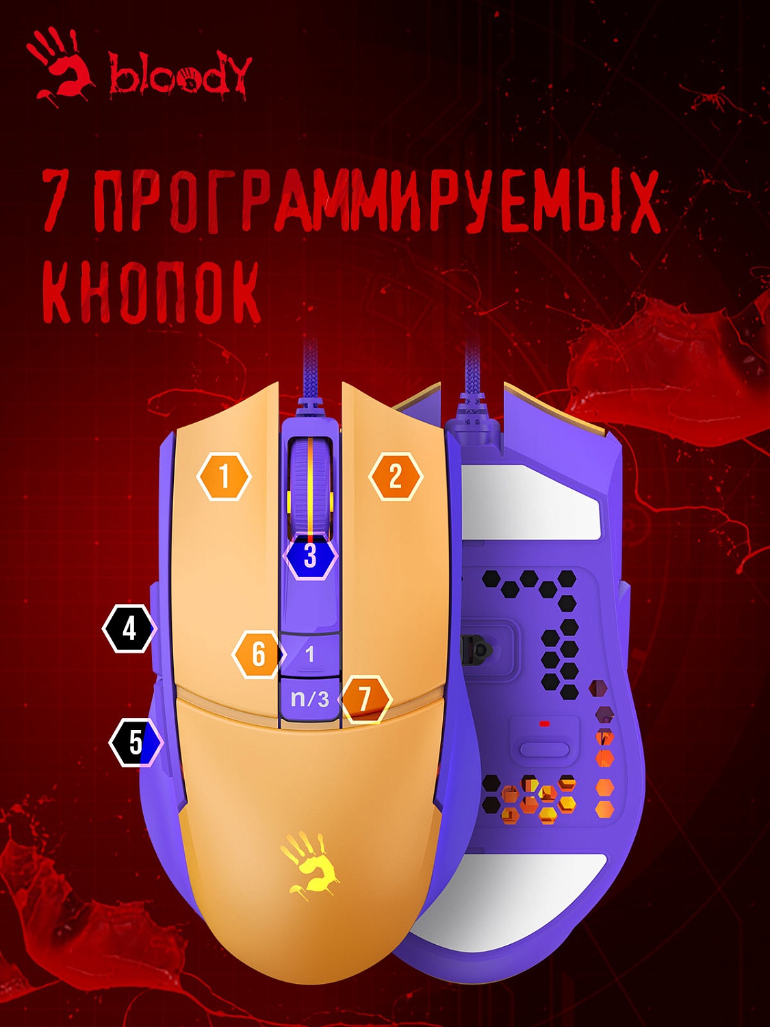 Мышь A4Tech Bloody L65 Max желтый/фиолетовый оптическая (12000dpi) USB (6but) Мышь A4Tech Bloody L65 Max желтый/фиолетовый оптическая (12000dpi) USB (6but)