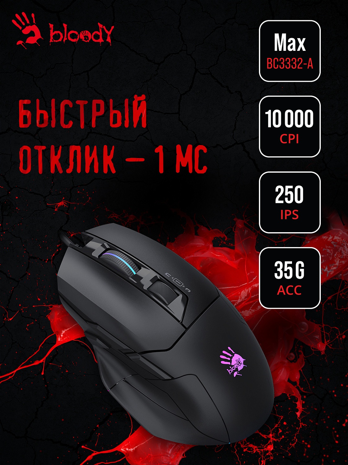 Мышь A4Tech Bloody W70 Max черный оптическая (10000dpi) USB (10but) Мышь A4Tech Bloody W70 Max черный оптическая (10000dpi) USB (10but)