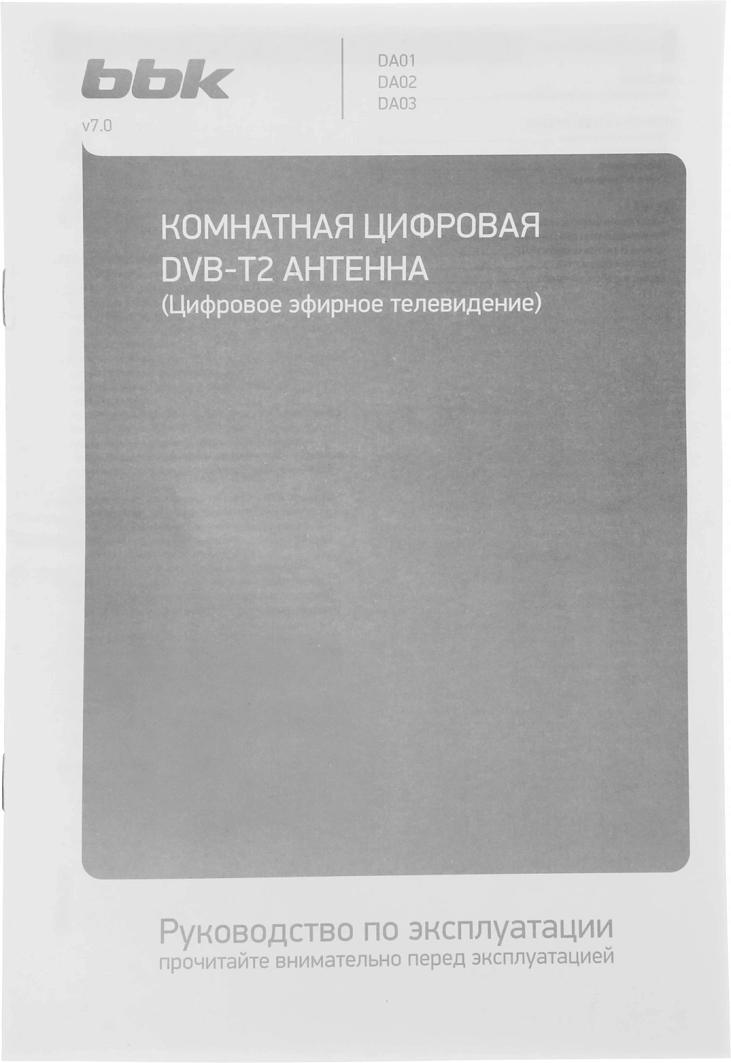 Антенна телевизионная BBK DA02 пассивная Антенна телевизионная BBK DA02 пассивная