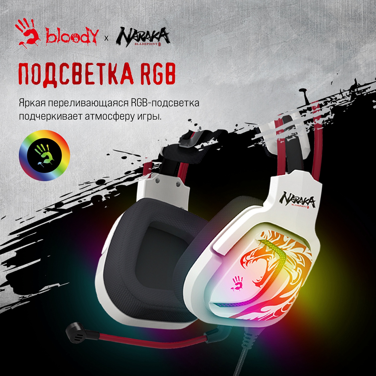 Наушники с микрофоном A4Tech Bloody G575 Naraka белый/красный 2м мониторные USB оголовье (G575 NARAKA)
