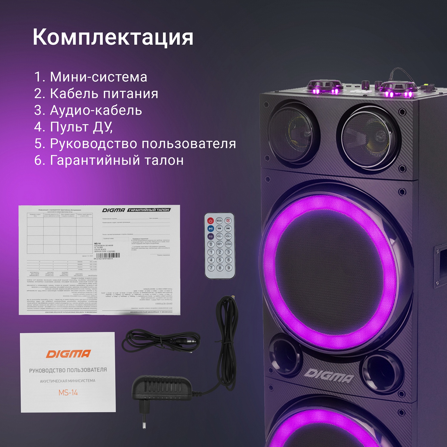 Минисистема Digma MS-14 черный 600Вт FM USB BT micro SD