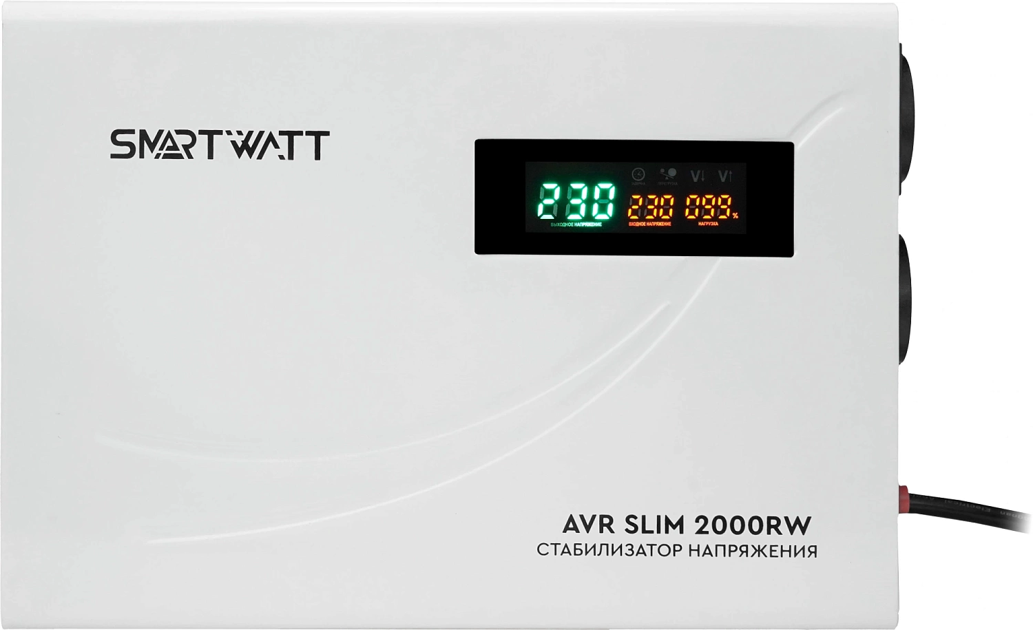 Стабилизатор напряжения Smartwatt AVR Slim 2000RW 2000ВА белый