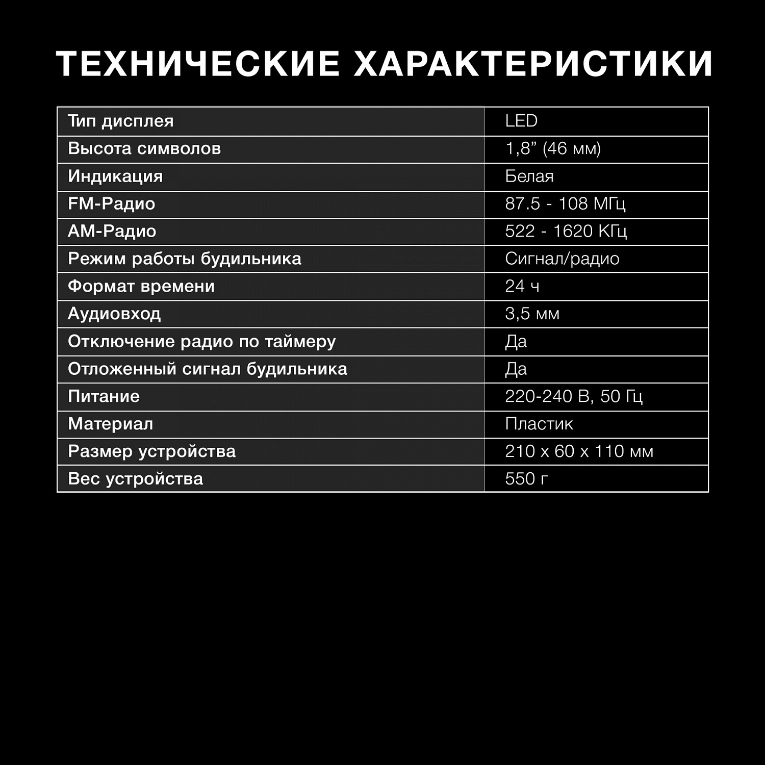Радиобудильник Hyundai H-RCL238 черный LCD подсв:белая часы:цифровые FM Радиобудильник Hyundai H-RCL238 черный LCD подсв:белая часы:цифровые FM