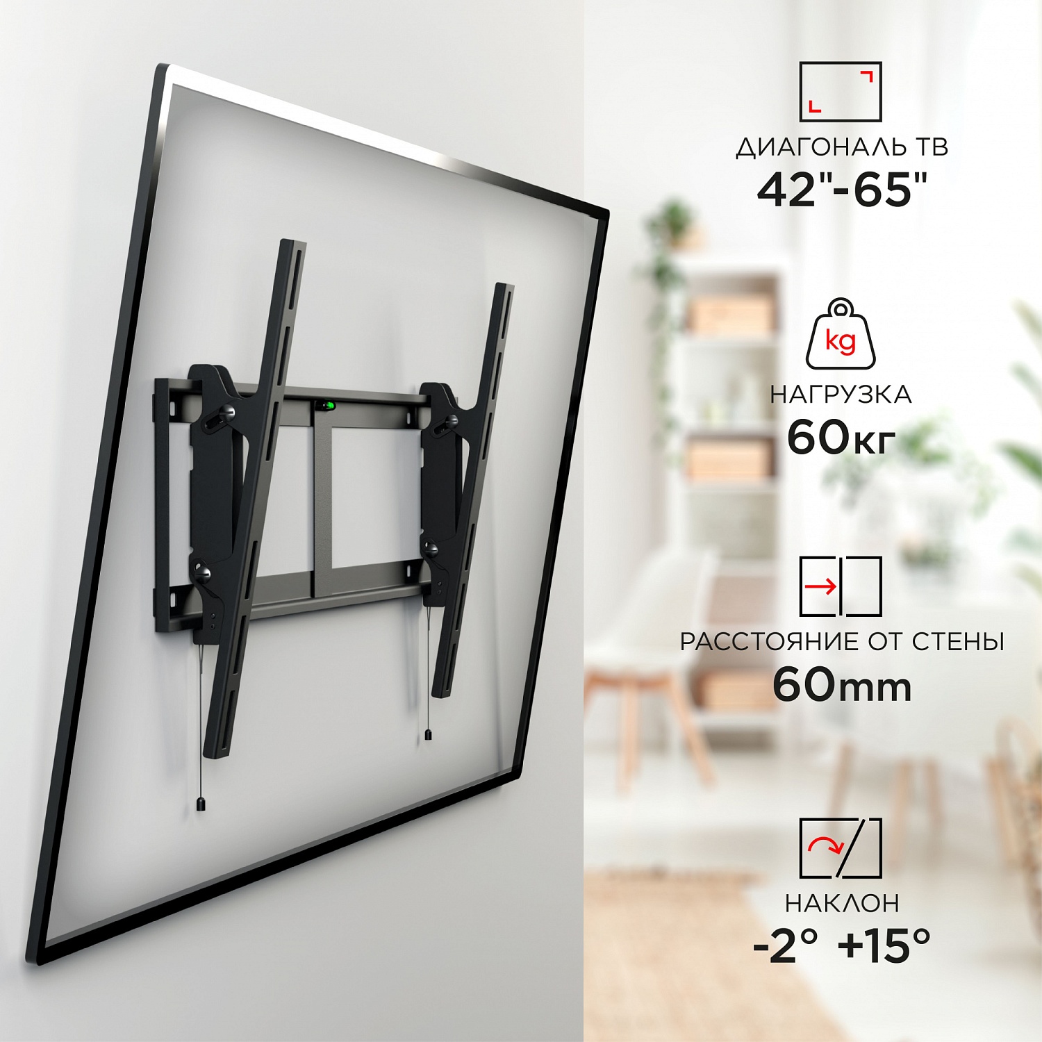 Кронштейн для телевизора Holder LCD-T6606 черный 42"-65" макс.60кг настенный наклон