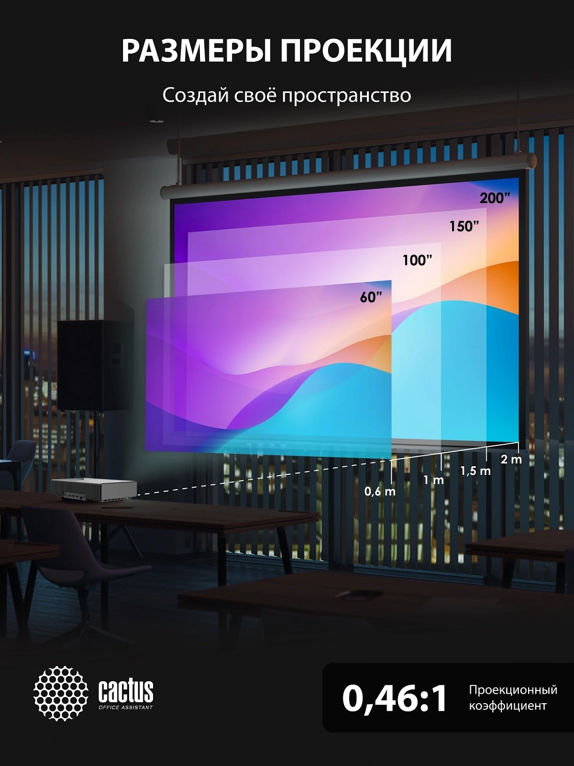 Проектор Cactus Bright CS-V3.WT 3LCD 4000Lm ANSI (1280x800) 30000:1 ресурс лампы:10000часов 1xUSB typeA 1xUSB typeB 2xHDMI 4кг