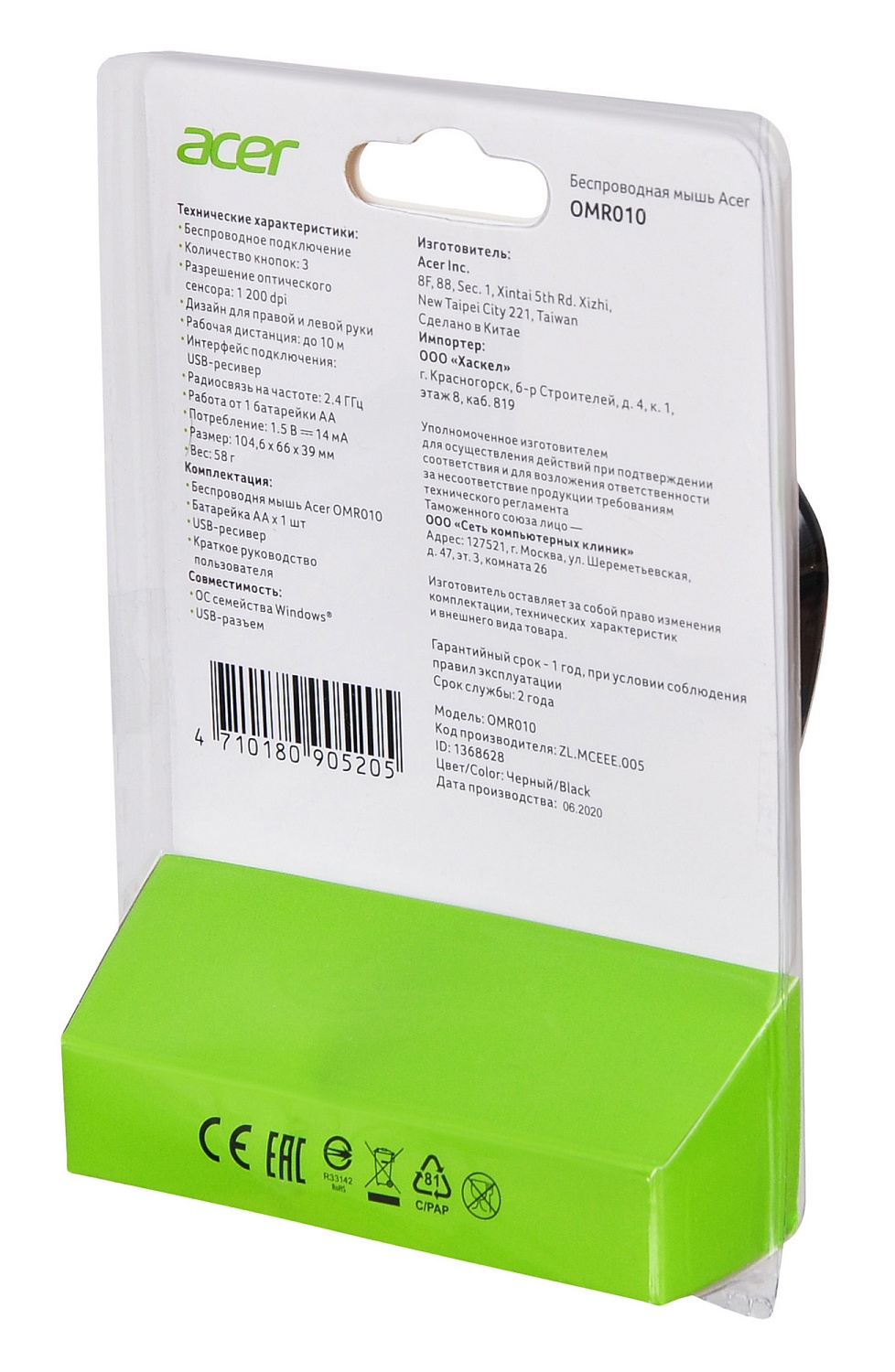 Мышь Acer OMR010 черный оптическая (1200dpi) беспроводная USB (3but) Мышь Acer OMR010 черный оптическая (1200dpi) беспроводная USB (3but)
