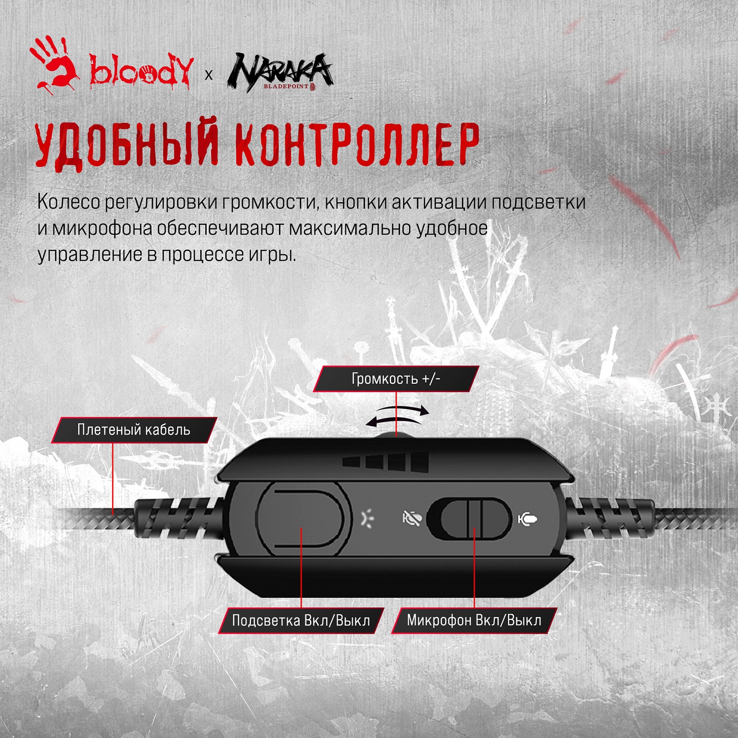 Наушники с микрофоном A4Tech Bloody G575 Naraka белый/красный 2м мониторные USB оголовье (G575 NARAKA)