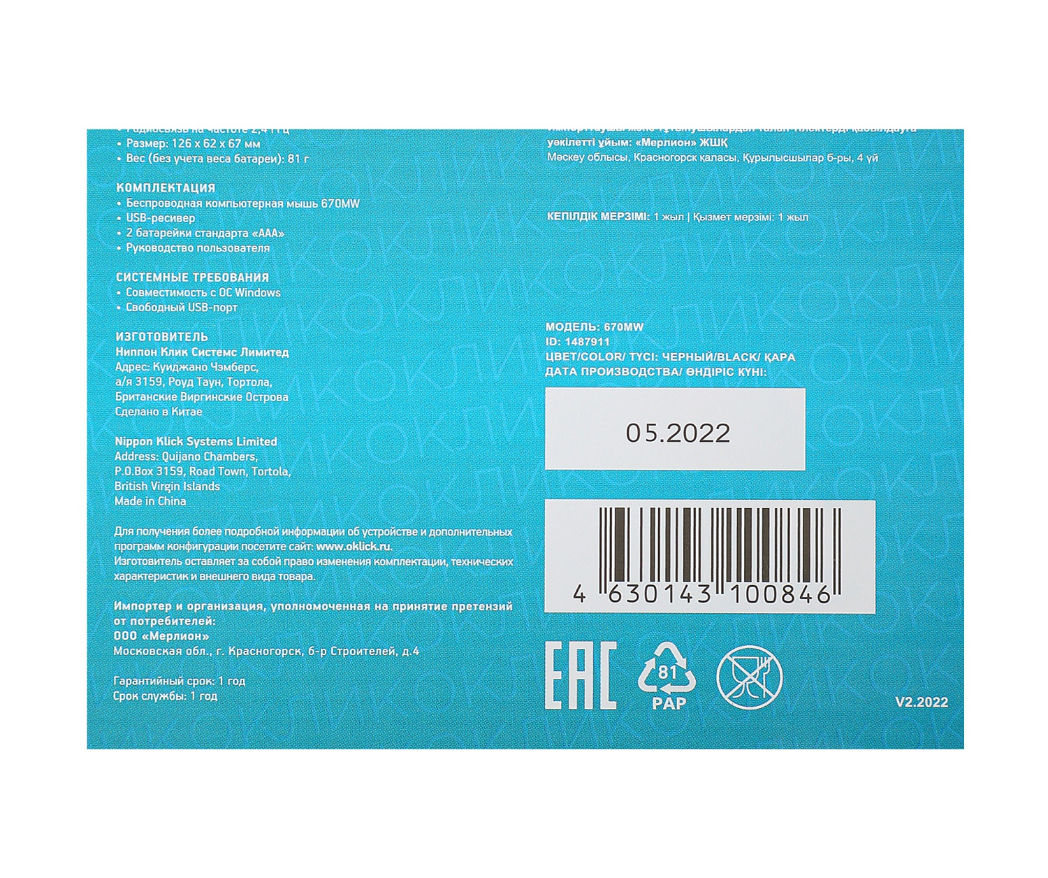 Мышь Оклик Ergo 670MW черный оптическая (1600dpi) беспроводная USB (5but) Мышь Оклик Ergo 670MW черный оптическая (1600dpi) беспроводная USB (5but)