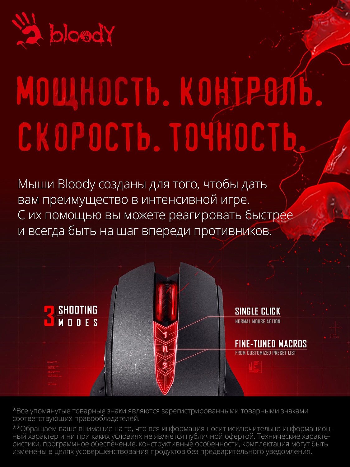 Мышь A4Tech Bloody V8 черный оптическая (3200dpi) USB3.0 (8but) Мышь A4Tech Bloody V8 черный оптическая (3200dpi) USB3.0 (8but)