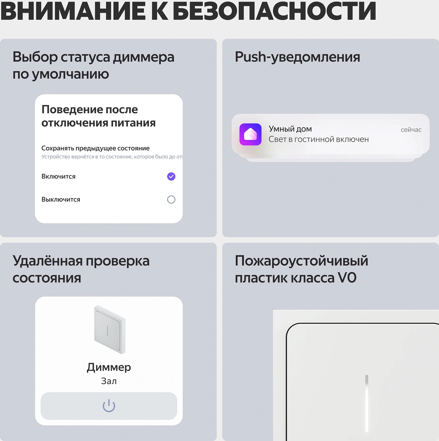 Умный диммер Yandex YNDX-00530 1-нокл. с нейтралью белый Умный диммер Yandex YNDX-00530 1-нокл. с нейтралью белый