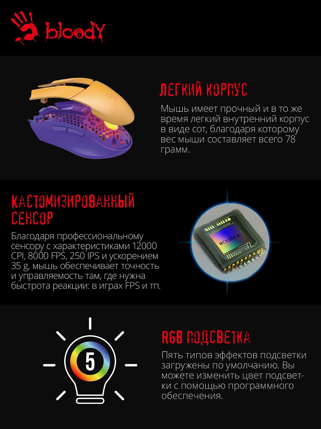 Мышь A4Tech Bloody L65 Max желтый/фиолетовый оптическая (12000dpi) USB (6but) Мышь A4Tech Bloody L65 Max желтый/фиолетовый оптическая (12000dpi) USB (6but)